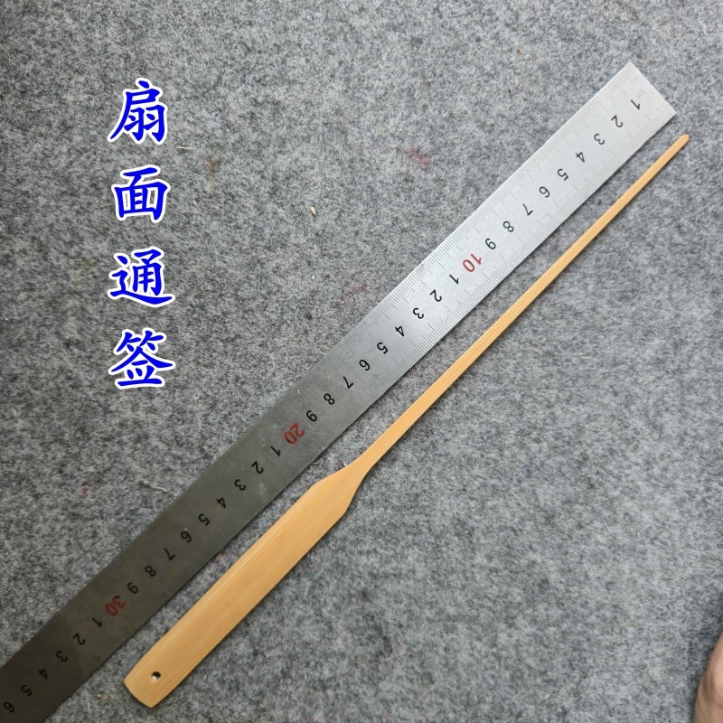 穿扇面的通签扇子通u条玉竹材质通面器折扇辅助工具