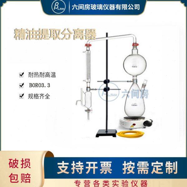 玻璃装置精油提取分离器500ml1000ml20000ml纯露蒸汽蒸馏设备装置,办公设备/耗材/相关服务,其它,淘宝优惠券,粉丝福利购,淘宝优惠卷