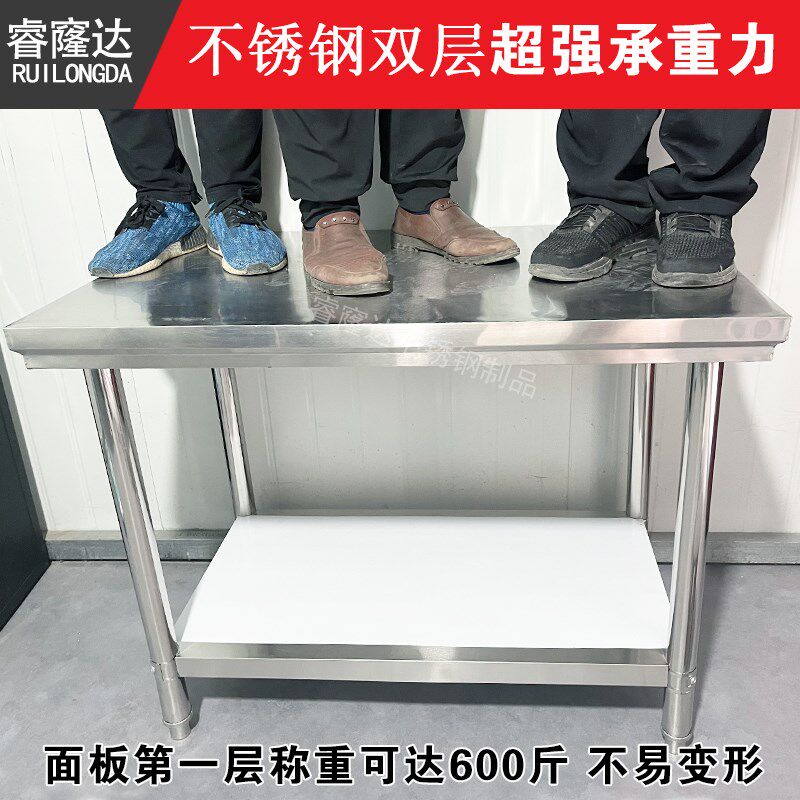 不锈钢工作台g双层台子酒店餐饮商用厨房操作台后厨专用超强承重