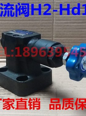 板式溢流阀Y2-Ha10B Y2-Hb10B Y2-Hc10B Y2-Hd10B Y2-Hd10