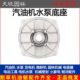 汽油机水泵配件自吸泵2寸3寸4寸泵体座铝水泵底座泵盖水泵后底座