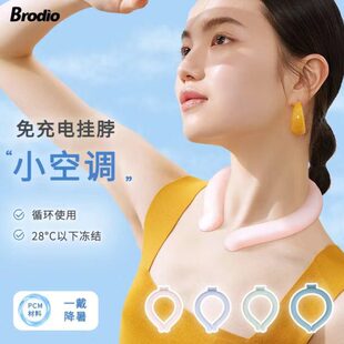 brodio夏季冰冰圈冰凉圈降温神器降暑冰圈挂脖清凉项圈户外小空调