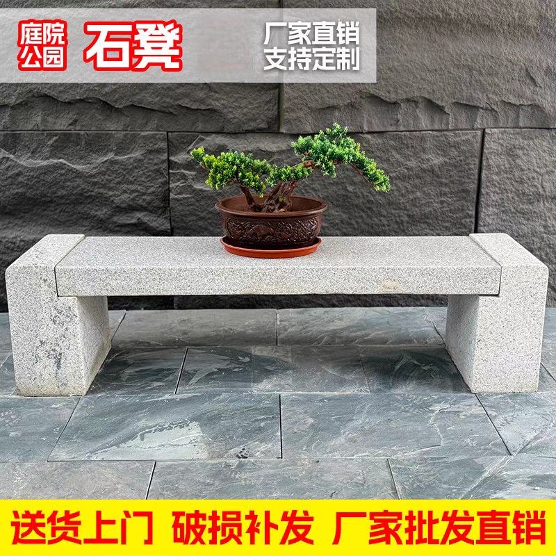 户外公园长d椅庭院防腐木休息室外长凳条石头座椅广场休闲条凳园