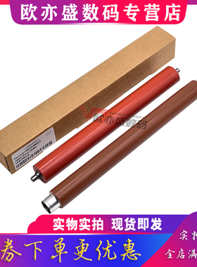 适用 京瓷 P5021 P5026 定影上辊 加热辊 P50z18 M5021 M5521 M55