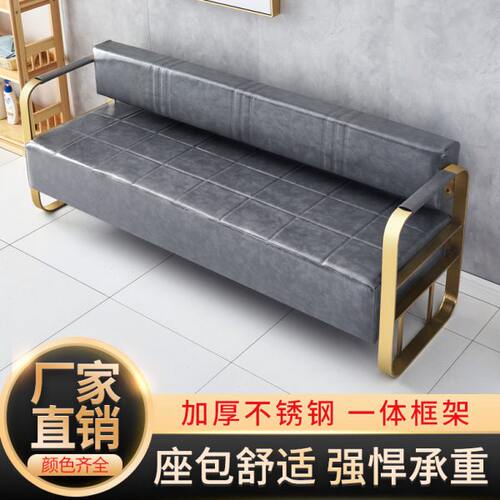 理发店沙发等候椅网红发廊专用美发店休息区轻奢不锈钢长条沙发椅