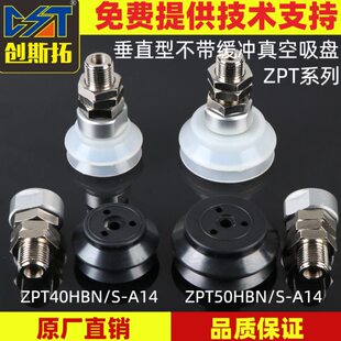 A14双硅胶吸嘴吸盘气动 机械手真空吸盘工业重载ZPT40 50HBS