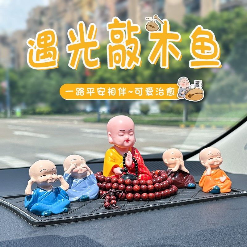 太阳能小和尚敲木鱼汽车摆件禅意汽车饰品点O头车内创意中控台好