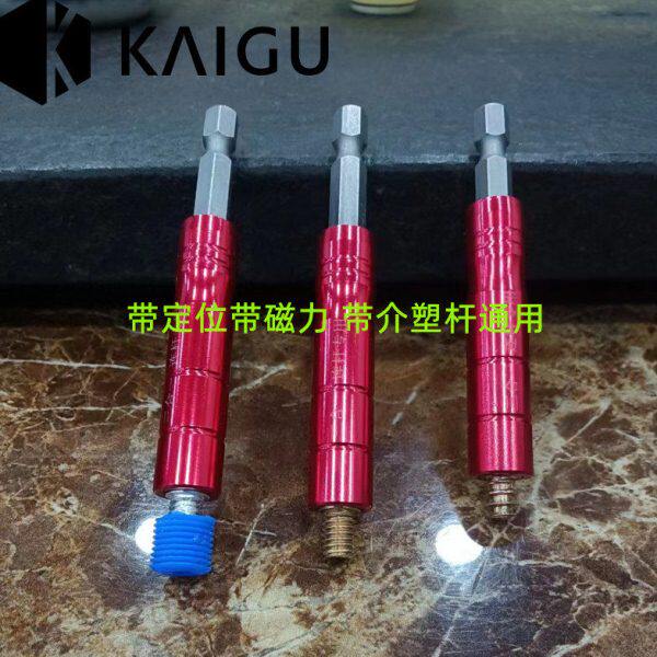 家具三合一螺丝安装套筒木工定制快速连接杆安装工具伸缩套筒批头