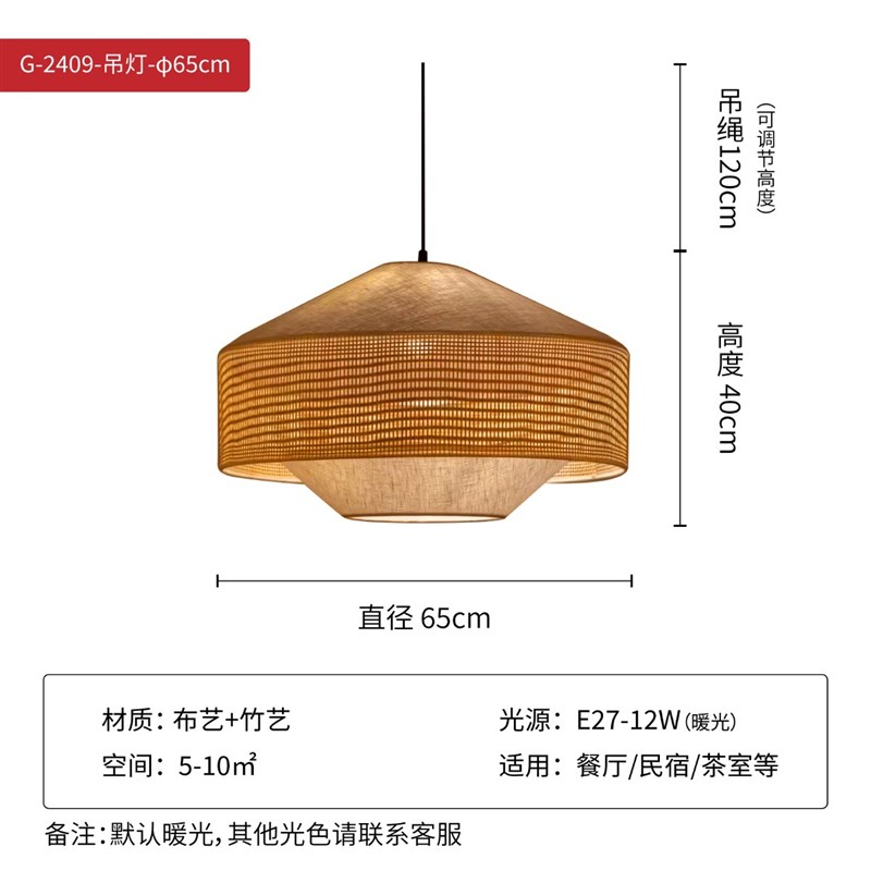 日式餐厅吊灯2024新款店v铺商用饭店餐桌火锅店卡座包厢灯餐饮灯