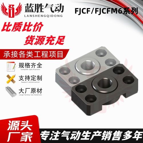 FJCF FJCFM6 8 10 14 18 22 L26方法兰安装型浮动接头组件