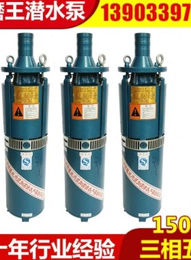 小型潜水泵 QJ125.150型三相五级潜水电动泵 科达潜水泵厂