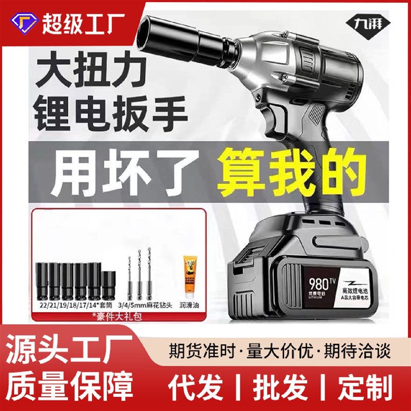 大扭力锂电冲击无线电动扳手多y功能无刷便携款汽修脚手架子工风