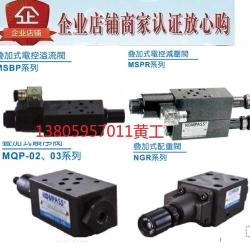 台湾康百世KOMPASS节流阀MSSB-02-X/Y-D24/D12/A15/A25-NO/NC