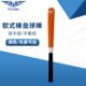 U12 U10 U15学生训练棒球棍实心球棒 棒垒球锦标赛U8 寓鸟全国软式