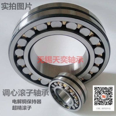 重型\轴承 调心滚子轴承22316 22317 22318 22319 22320 22322