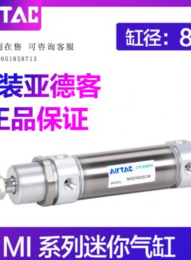 原装亚德客迷你气缸MI8X25X50X75X100X125X150SCA不锈钢气动