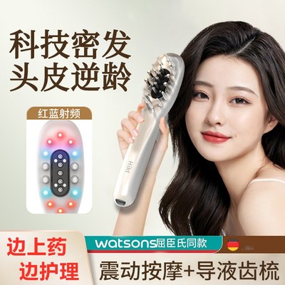 米诺头皮上药器射频健发生v发梳红光蓝光头部按摩护理电动生发仪