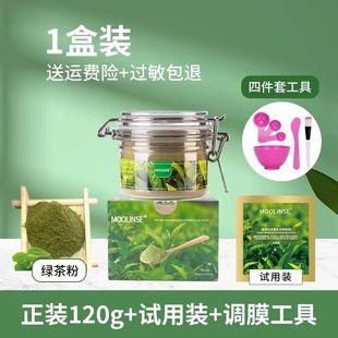 CBE去黑头越南去黑头粉刺绿茶面膜粉撕拉鼻贴植物小绿膜深层清洁