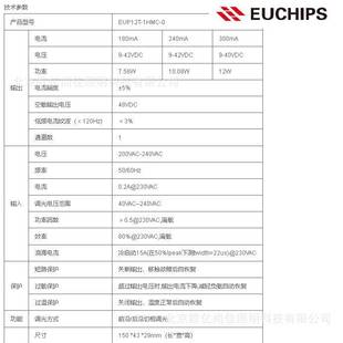 欧切斯可控硅 350mA EUP12T 12W恒流调光电源 1HMC EUCHIPS