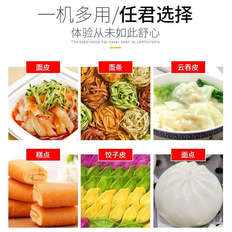 小饺型多845功能条面机水包子馆馆用压皮机多功能创业用压面条面,厨房电器,面条机,淘宝优惠券,粉丝福利购,淘宝优惠卷