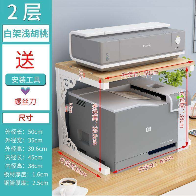 书桌办公桌面置物架电脑主机桌上置物架打印机新款显示器一体格坤