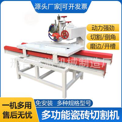 台式瓷砖切切割UYX机板45倒度角机数控多功能岩石材切石机大理石