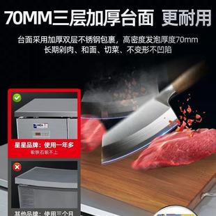 星格林斯冰柜达不商用工作台冰箱厨房锈钢操作台冷282藏冷冻雪柜