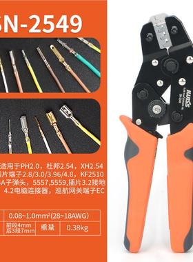 压线钳PH2.4730/XH2.54杜/M2.54/邦CSH3.996/VH3.46/5557/.8压接