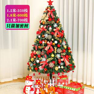 2205圣诞灯树家用1.5米套餐加密1.8套装韩式圣pvc-tc诞节装彩饰品