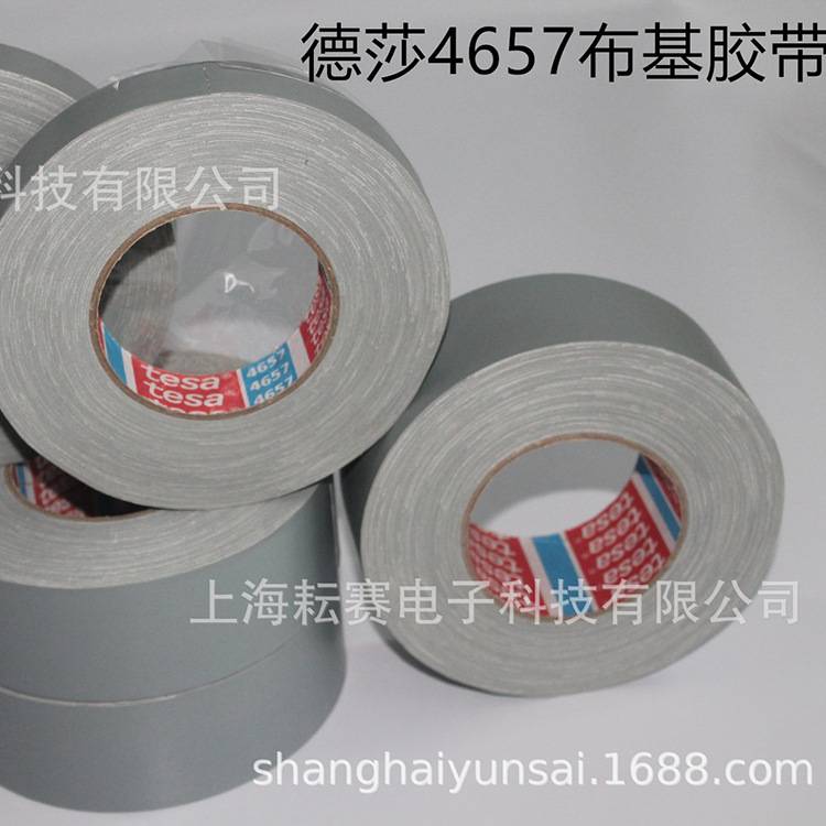 布基胶带德莎4657 TESA4657布基胶带耐磨耐高温汽车喷涂遮蔽胶带