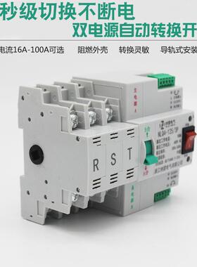 双3电源自动转换开关3路80V三极两双向切不换断电NLQ4845-6A100A/