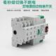 双3电源自动转换开关3路80V三极两双向切不换断电NLQ4845 6A100A