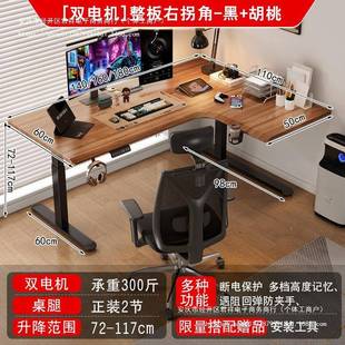 2实木作转角智能电动升降379桌工升降台桌腿可调节家用书桌耐可用