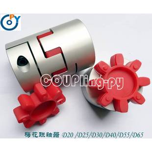 厂家直销抱式 梅花轴器C55X78星联轴器高弹型性联吸振联紧676轴器
