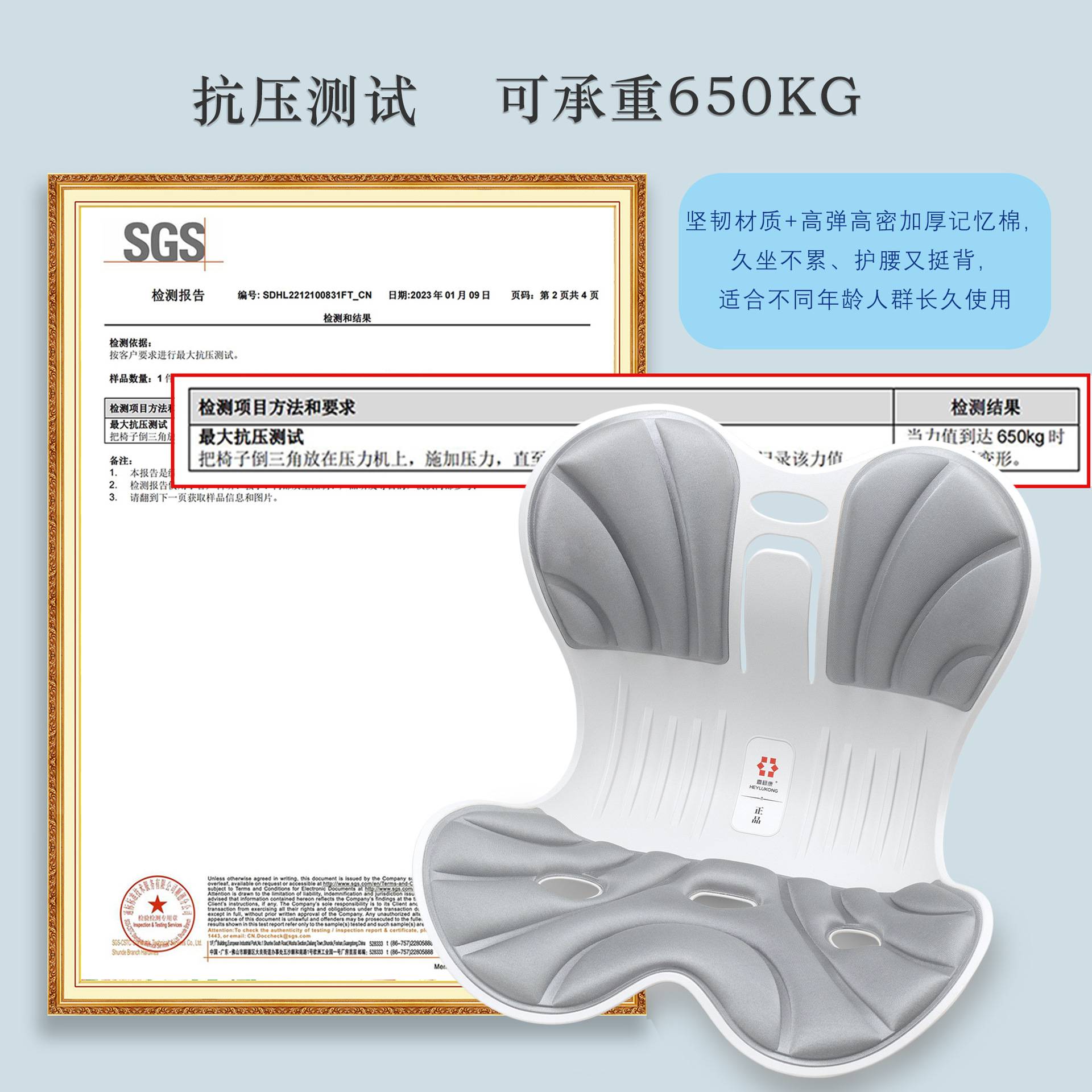 喜禄康美臀坐垫久坐办公室椅垫一体靠垫学生椅子矫正神器加厚卡座