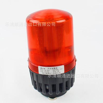 磁铁型UND一体化光声报警E器BC-光809大功率声报警器LD高亮警示灯