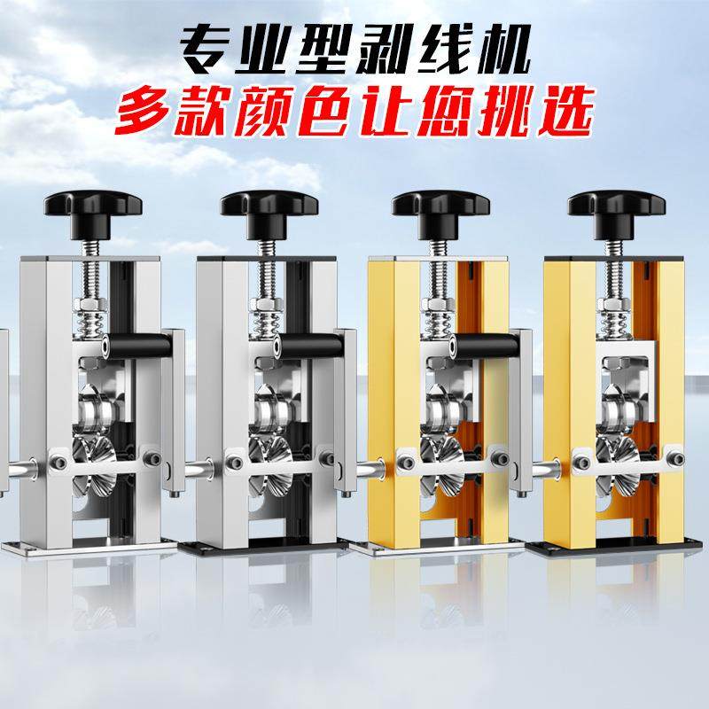 动手摇剥线机废旧皮铜线电线缆剥扒皮扒线开去皮621线剥线器电省,五金/工具,其他机械五金,淘宝优惠券,粉丝福利购,淘宝优惠卷