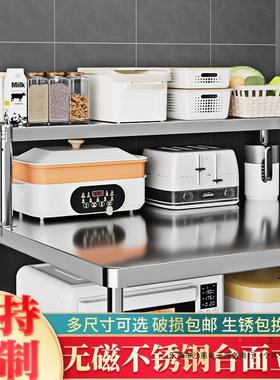 不锈台钢台架置物架厨房工作台立架冰柜子面水池操作上F9799TMM台