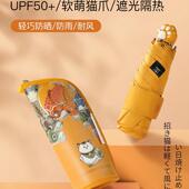 两多功能猫爪防小晒伞太阳伞晒紫909外线女晴雨用巧便携遮阳防伞