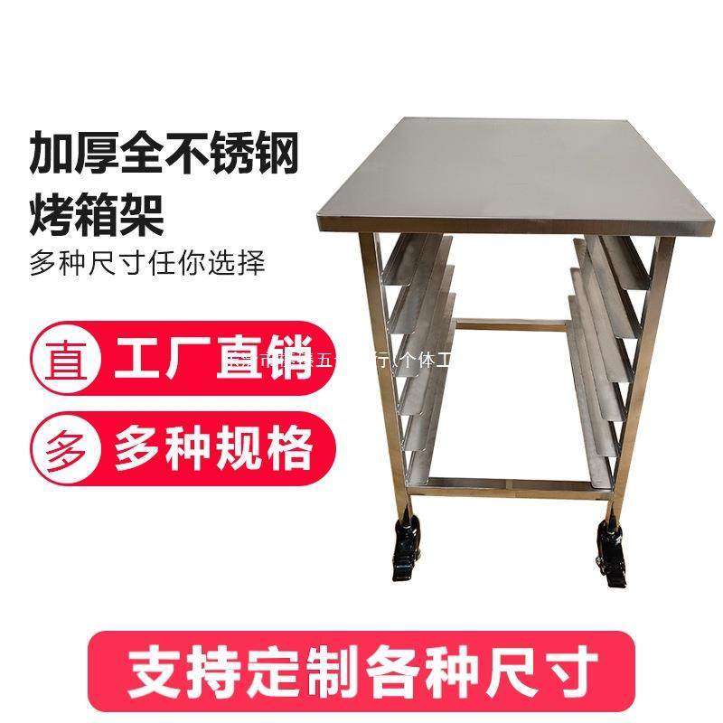 厨烤箱架炉子风托架不锈钢支架高比克架置物商用房烤盘tlznu+%%架,厨房/烹饪用具,抹布架/厨房清洁收纳架,淘宝优惠券,粉丝福利购,淘宝优惠卷