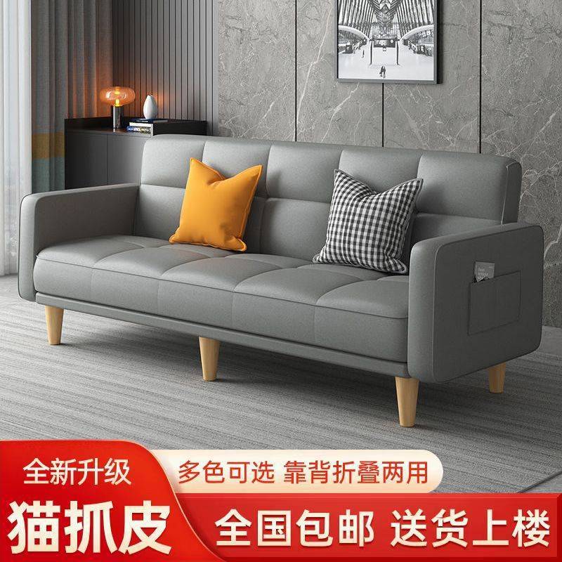 可折叠科技布沙发床一体两用客厅卧室简易出租屋用小户型现代简约
