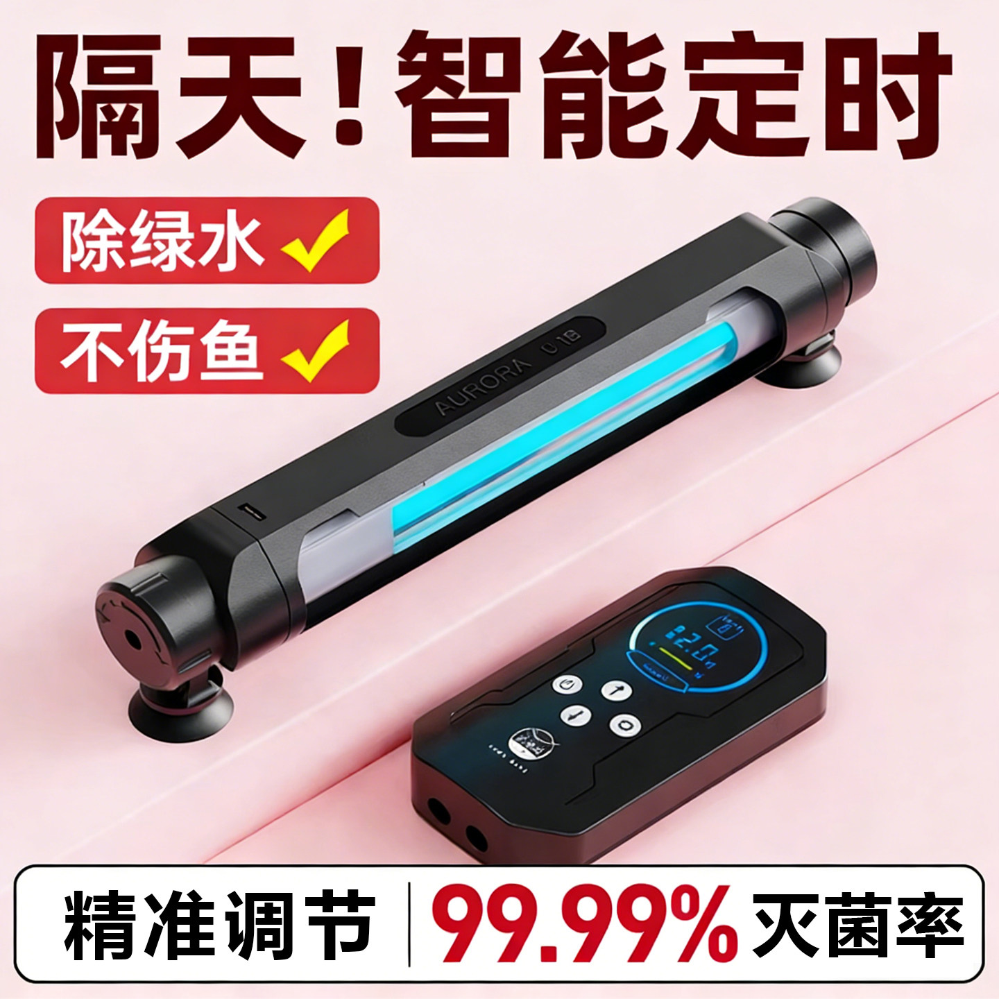 老渔匠鱼缸专用杀菌灯uv紫外线消毒除藻净水族箱海缸灭菌灯三合一
