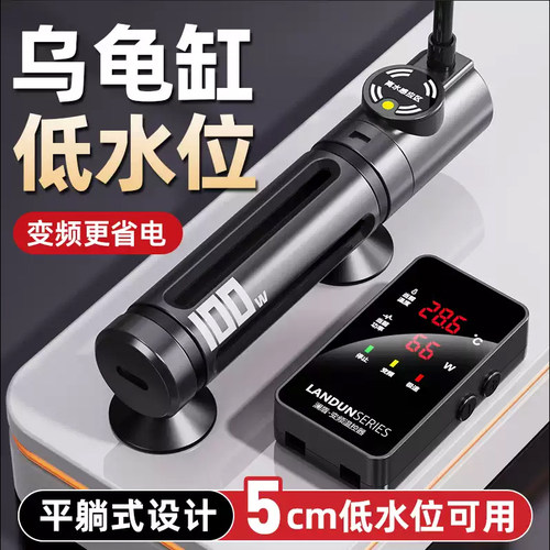 鱼缸加热棒自动恒温器乌龟缸低水位迷你加温棒小型石英变频加热器