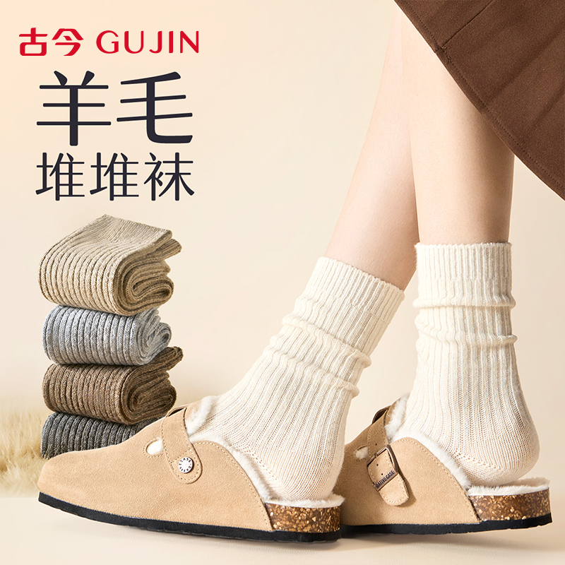 古今羊毛堆堆袜秋冬新款