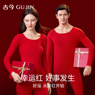 古今情侣红色本命年内衣内裤袜子男女士结婚送礼加厚保暖套装礼盒