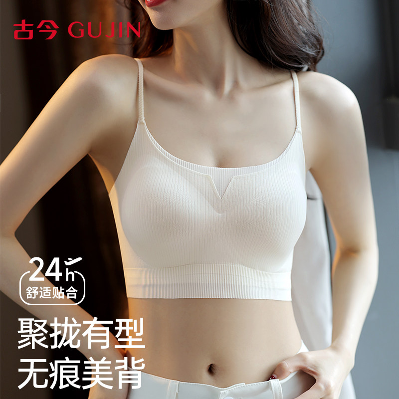 古今内衣女细肩带小胸聚拢吊带抹胸夏季薄款无痕美背心式内搭文胸