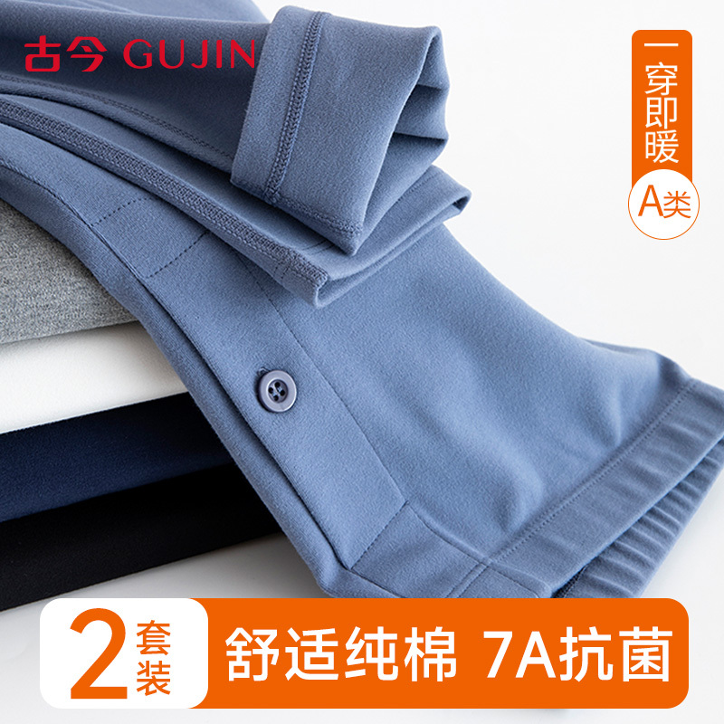 古今男士保暖秋裤纯棉加绒加厚