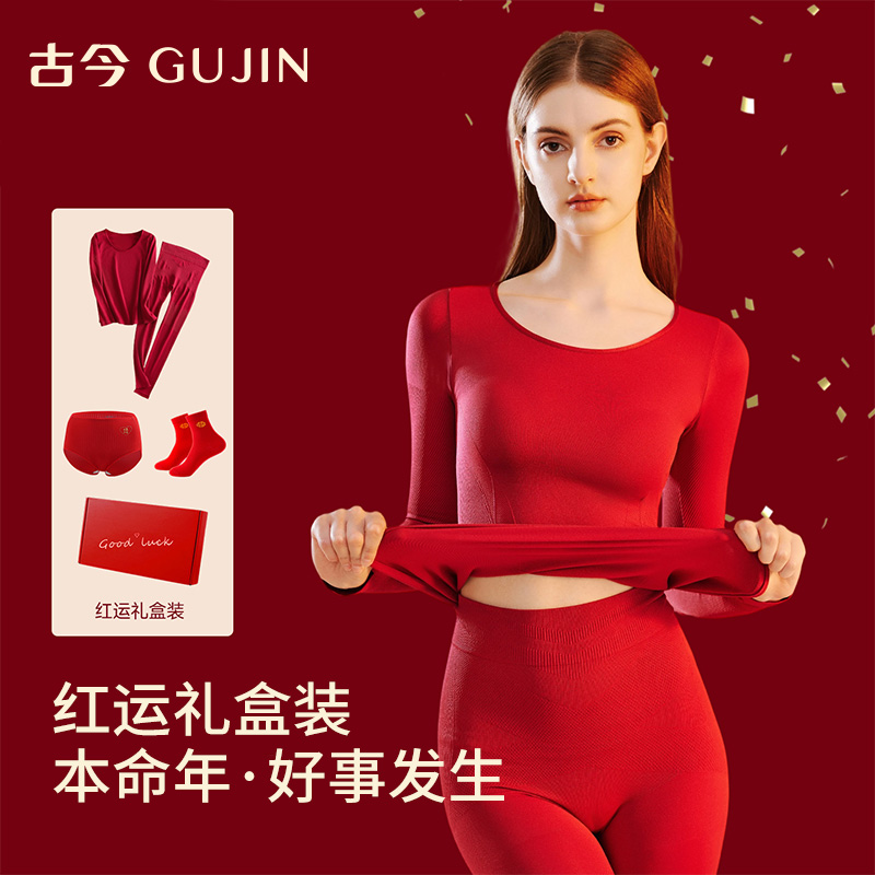 古今本命年保暖内衣女修身秋衣