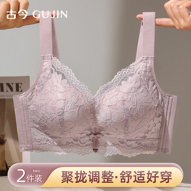 古今内衣女性感蕾丝提拉防垂文胸