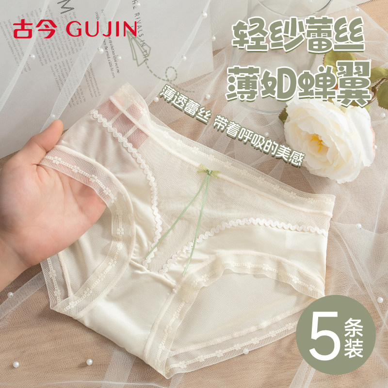 古今少女风中腰内裤女